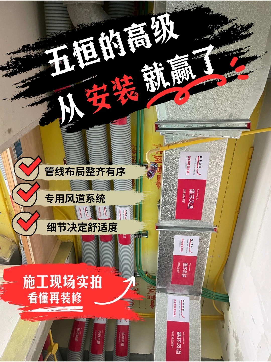 静安五恒的，从安装就赢了