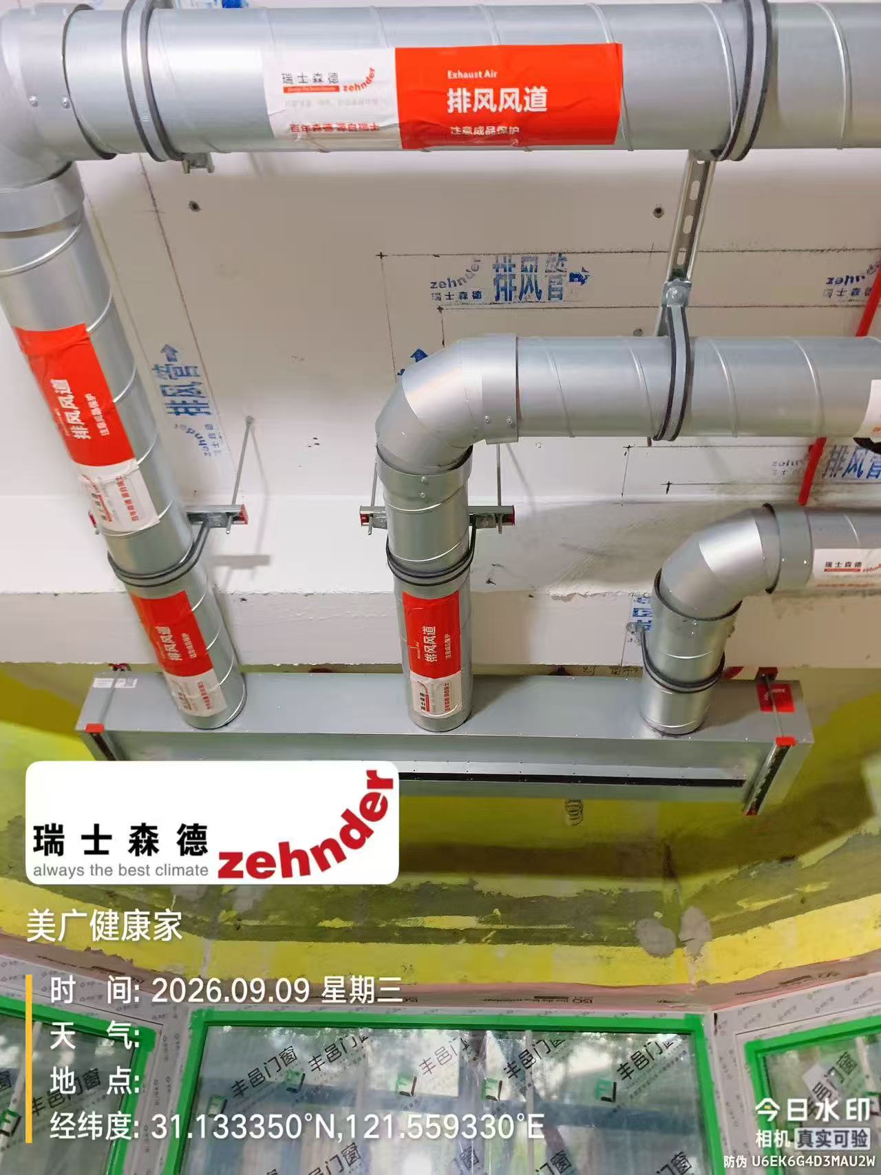 静安上海绿宝园五恒系统施工进度：分风箱与送风管安装